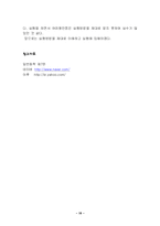 산염기적정 레포트-19
