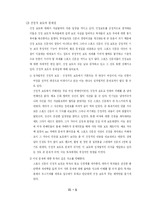 스포츠 신문의 문제점-7