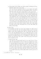 스포츠 신문의 문제점-8
