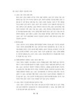 스포츠 신문의 문제점-10