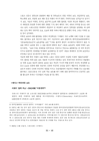 스포츠 신문의 문제점-12