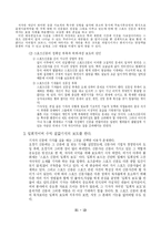 스포츠 신문의 문제점-15