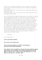스포츠 신문의 문제점-17