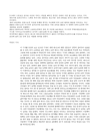 스포츠 신문의 문제점-18