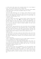 실업계 고교 전문대간 연계교육의 분석 및 발전방향-3