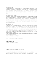 실업계 고교 전문대간 연계교육의 분석 및 발전방향-8