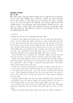 실업계 고교 전문대간 연계교육의 분석 및 발전방향-12