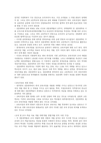 실업계 고교 전문대간 연계교육의 분석 및 발전방향-13