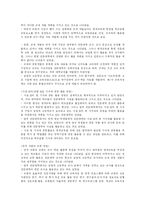 실업계 고교 전문대간 연계교육의 분석 및 발전방향-14