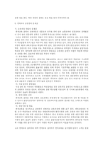 실업계 고교 전문대간 연계교육의 분석 및 발전방향-15