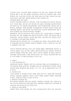 실업계 고교 전문대간 연계교육의 분석 및 발전방향-18