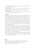 실업계 고교 전문대간 연계교육의 분석 및 발전방향-19