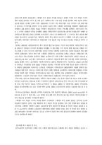 우리나라 복지재정의 방향과 해결방안-11