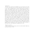 우리나라 복지재정의 방향과 해결방안-13