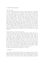 우리나라 복지재정의 방향과 해결방안-15