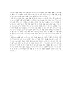 우리나라 복지재정의 방향과 해결방안-17