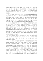 우리나라교육과정의 역사-8