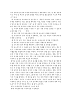 우리나라교육과정의 역사-12