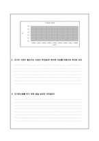 [교생실습]연구수업 학습지도안(지구온난화-19