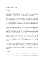 [마케팅]브랜드 전략과 관리-2