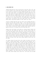 [생명]인간배아복제의 의의와 문제-2