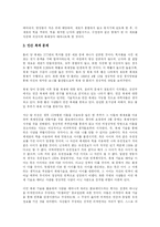 [생명]인간배아복제의 의의와 문제-3