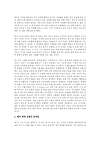 [생명]인간배아복제의 의의와 문제-4