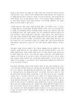 [생명]인간배아복제의 의의와 문제-5