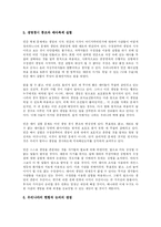 [생명]인간배아복제의 의의와 문제-6