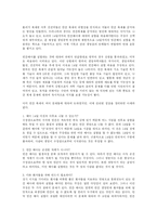 [생명]인간배아복제의 의의와 문제-7