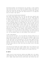 [생명]인간배아복제의 의의와 문제-8
