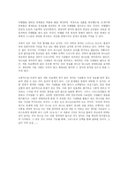 [생명]인간배아복제의 의의와 문제-9