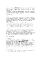 [의학]복제의 원리-5