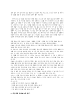 [정보통신]디지털과 아날로그-3