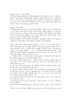 [정보통신]디지털과 아날로그-4