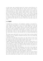 [정보통신]디지털과 아날로그-5