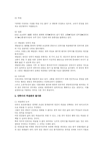 [사회]안락사의 정의와 대안-6