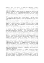 [사회]민족주의의 개념과 역사적 변화-6