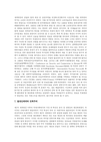[사회]민족주의의 개념과 역사적 변화-8
