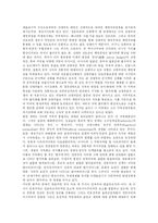 [사회]민족주의의 개념과 역사적 변화-9