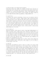 [의학]스트레스의 원인과 평가 해소방법-3