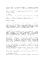 [의학]스트레스의 원인과 평가 해소방법-4
