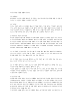 [의학]스트레스의 원인과 평가 해소방법-6