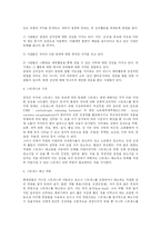 [의학]스트레스의 원인과 평가 해소방법-7