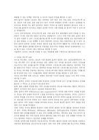 [의학]스트레스의 원인과 평가 해소방법-8