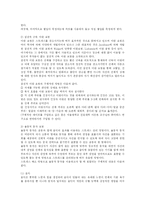 [의학]스트레스의 원인과 평가 해소방법-9