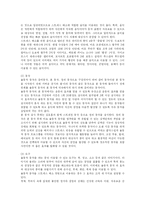 [의학]스트레스의 원인과 평가 해소방법-10