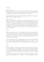 [독서감상문]부자 아빠 가난한 아빠를 읽고-1