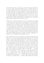[독서감상문]부자 아빠 가난한 아빠를 읽고-2