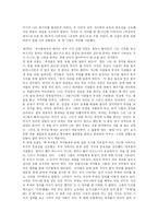 [독서감상문]부자 아빠 가난한 아빠를 읽고-3